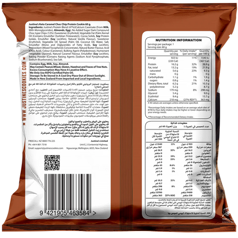 Justine's Keto Caramel Dark Choc Chip Protein Cookie 60g